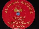 AS-SHAMS RECORDS YA MSAFER # 118-A / 118-B   78 RPM ARABIC MUSIC (1940's) NICE