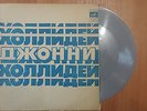 JOHNNY HALLYDAY Depuis Qu'ma Mome GREY flexi EP USSR RARE