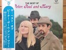 The Best of Peter, Paul and Mary • Japan Issue w/Obi + Insert LP, BP 7460