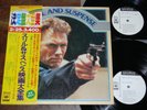 VA Thriller And Suspense 2LP ? JAPAN OST JAZZ FUNK BREAKS magnum force