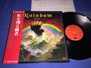 BLACKMORE'S RAINBOW   RISING   1980 JAPAN PRESS OBI G/F TOP SHELF LP SET NM / M-