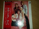 ABBA- Sampler-LP MAMMA MIA, Japan 1975, 14 Songs, unique Cover