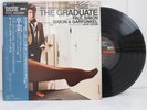 SIMON & GARFUNKEL The Graduate LP Japanese CBS SONY 30AP-2298 + OBI