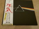 pink floyd dark side of the moon solid blue triangle on odeon japanese first pre