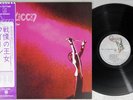 QUEEN SAME ELEKTRA P-10118E Japan OBI Vinyl LP