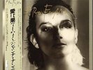 GIANNA NANNINI -GIAPPONE LP- PROFUMO