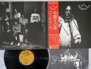 NEIL YOUNG TONIGHT'S THE SOUL REPRISE P-8556R Japan OBI Vinyl LP