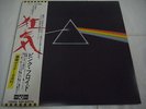 PINK FLOYD-The Dark Side Of The Moon JAPAN Press w/OBI 2 POSTERS CARD COMPLETE