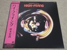 HIROMASA SUZUKI / HIGH-FLYING /  JAPAN JAZZ FUNK FUSION LP
