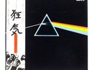 PINK FLOYD 