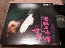 Yujiro Takahashi SHAMISEN OF TSUGARU Japan Quad. LP (CD-4) audiophile