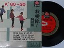 60's Taiwan Wu Jing Xian ??? 331/3 rpm A Go Go Dance Music 7