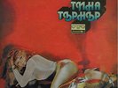 Tina Turner Rough ????????? Vinyl LP