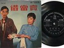 Hong Kong Deng Ji Cheng & Cheng Guo Po Cantonese Duet 7