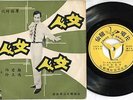 60's Hong Kong Cheng Kuan Mian Feng Yu Ling Cantonese 7