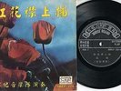 Singapore The Guitar Music Band Music Horse Label 7