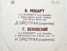 OISTRAKH DAVID & IGOR Mozart Wieniawski Violin Concertos RARE USSR TORCH 1960