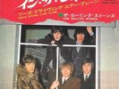 THE ROLLING STONES 45 HAVE YOU SEEN YOUR MOTHER BABY+PS JAPAN RARE