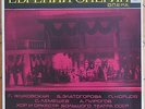 NEBOLSIN LEMESHEV 1936 Tchaikovsky Eugene Onegin 3LP MELODIYA M10-40285-290