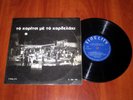 MARKOPOULOS - KORITSI ME TO KORDELAKI 10