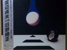 SADAO WATANABE VS TERUMASA HINO LP w/OBI Insert JAPAN Jazz