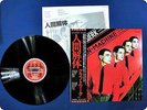 KRAFTWERK THE MAN MACHINE ECS81083 OBI LP Fr1437