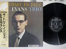 BILL EVANS TRIO PORTRAIT IN JAZZ RIVERSIDE SMJ-6144 Japan OBI Vinyl LP