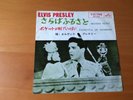 7 INCH SINGLE ELVIS PRESLEY WOODEN HEART JAPAN