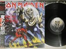 IRON MAIDEN NUMBER OF THE BEAST EMI EMS-91034 Japan OBI Vinyl LP