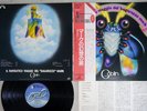 GOBLIN IL FANTASTICO VIAGGIO DEL BAGAROZZO MARK NEXUS K25P-360 Japan OBI LP