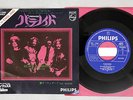 BLACK SABBATH PARANOID PHILIPS SFL-1300 Japan Vinyl 7