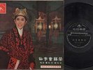 China Hong Kong Yam Kim Fai ??? Sim Kim Lai  ??? Cantonese Opera 10