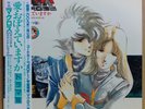 JAPAN ANIME OST MACROSS MOVIE DRAMA (2LP) w/OBI Gatefold Haruhiko Mikimoto