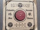 Chinese HK 78rpm - ???-??????- lyric sheet ????