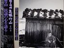 CHIKUZAN TAKAHASHI / TSUGARU SHAMISEN VOL.4 / CBS SONY JAPAN OBI 2LPs