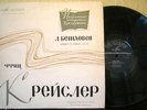 BEETHOVEN Violin Concerto KREISLER BARBIROLLI 1936 Melodiya VSG MINT