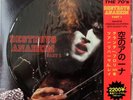 Kiss - Destroys Anaheim: Part 1 (New & Unplayed Picture DiscVinyl)