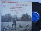 George Harrison All Things Must Pass (Taiwan) 3-LP VG+/VG+ Rare Beatles