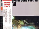 LIVE 1978 GILDA GIULIANI-I VIANELLA WILMA GOICH-TINA CHARLES-ASTRUD GILBERTO