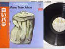 CAT STEVENS MONA BONE JAKON A&M AMP-4017 Japan OBI Promo Vinyl LP