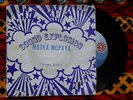 ? CONGO 7' JOHNNY BOKELO STUPENDOUS AFRO SOUKOUSS DANCEFLOOR EXPLOSION Ya Toupas
