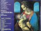 & AVE MARIA Organ Irina Arkhipova Bolshoi Cello Orch. Grand TV Chorus LP Mint