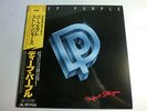 Deep Purple - Perfect Stranger record  12