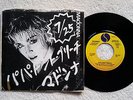 MADONNA PAPA DON'T PREACH JAPAN PROMO ONLY 7inch P/S TEST PRESSING ORIGINAL RARE