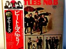 RARE JAPANESE PRESSING LP: 