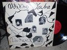Ndikho Xaba and The Natives TRILYTE LP
