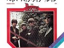 Beatles - Paperback Writer/Rain - 45 rpm Import - Odeon EAR-20232