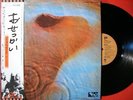 PINK FLOYD Meddle JAPAN LP OBI G/F Cover MINT