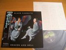 BLACK SABBATH / HEAVEN AND HELL   Japan obi