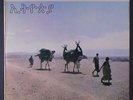 VARIOUS: Ethiopia Vol 2: Music Of The Desert Nomads LP (UK, Mono, Jean Jenkins,